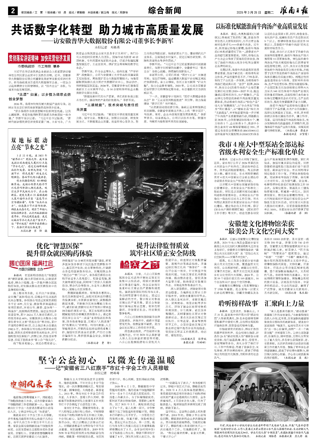 微信图片_20250328102948.png